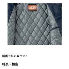 フィールドメッセージ 防寒 裏アルミの画像