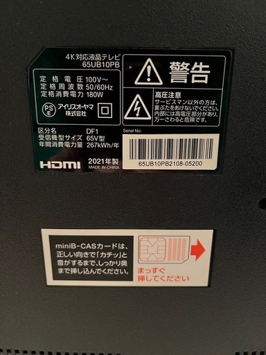 アイリスオーヤマ65V型4K対応液晶テレビ65UB10PB
