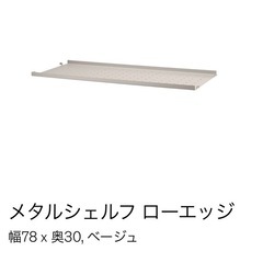 【受け渡し予定者決定】北欧スウェーデン String シェルフ一式（フロアパネル＋棚＋ボウル＋メタル棚）の画像