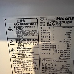 ハイセンス　冷蔵庫　HR-D15CB 150L故障無し　の画像