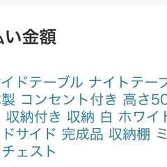 全て引き取ってくださる方に決定させていただきました<無料で差し上げます>サイドテーブルの画像