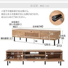 LOWYA ラタン調テレビボードの画像