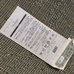 ニトリグラデーションカーペットの画像