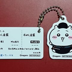 ちいかわ２品セット「ちいかわ ｘ 松屋」キーホルダー＆ハンドタオルの画像