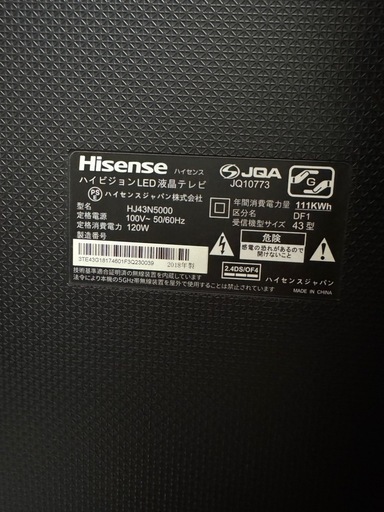 限定値下げ
Hisense 43型液晶テレビ HJ43N5000 (2018年製)