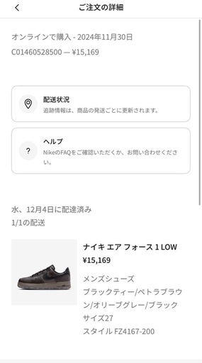 NIKE Air Force 1 ブラック 27.0 cm