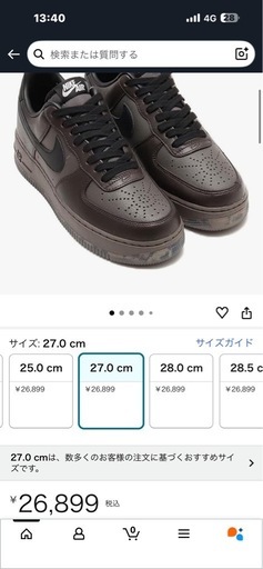 NIKE Air Force 1 ブラック 27.0 cm