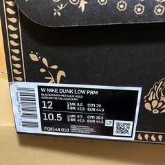 NIKE    DUNK  LOW  PRM  29センチの画像