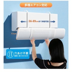 エアコン　風よけ　風除け　ブラック　黒の画像