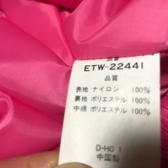 【無料】ウィンタースポーツ用ジャンパーの画像