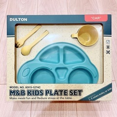 【新品未使用】ダルトン キッズプレートセット carの画像