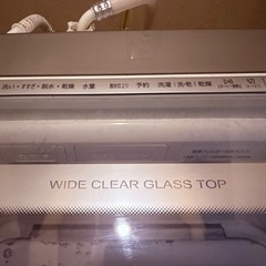 10キロまで洗える全自動洗濯機の画像