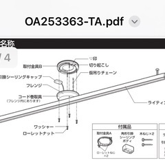 ダクトレール 白　1.6mの画像