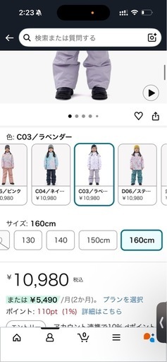 キッズ用スノーボード／スキーウェア上下セット