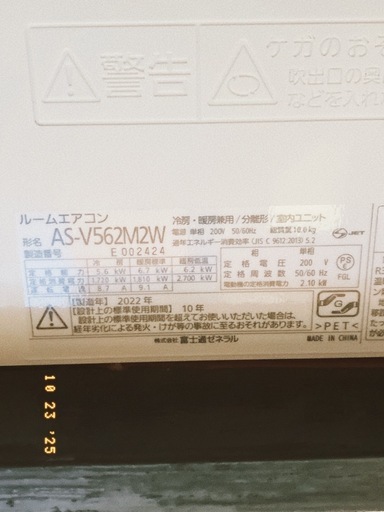 エアコン