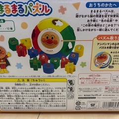 アンパンマン 育脳
パズルの画像