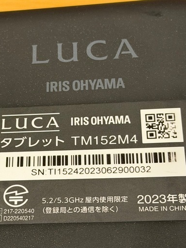 アイリスオーヤマ LUCAタブレット TM152M4(2/2)