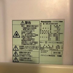 (決まりましたーありがとう)Panasonic
小型冷蔵庫の画像