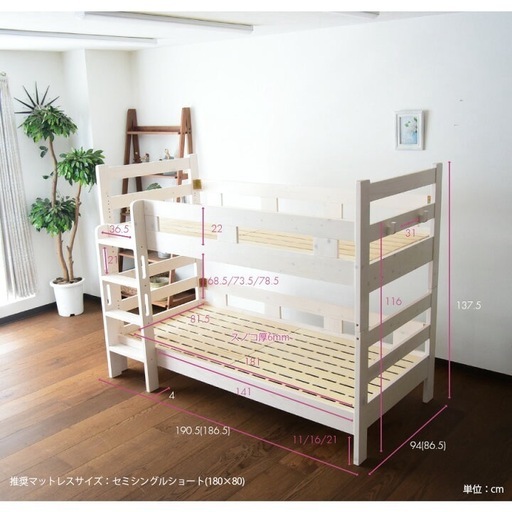 二段ベット