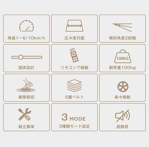 超美品  ルームランナー