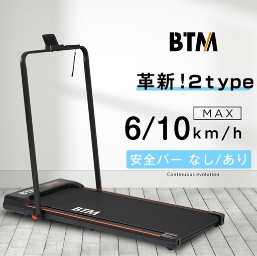 超美品  ルームランナー