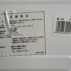 WF-104パイプ椅子×2 藤沢工業の画像