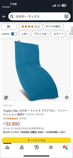 ヨギボー