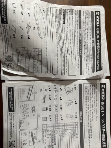 ルーフキャリア　イノー