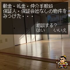 🗽🗽取手市🗽🗽🌠オンライン手続きで楽々🌠初期費用56920…