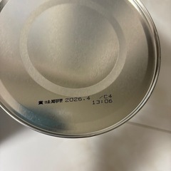 和光堂ぐんぐんミルク2026,4の画像