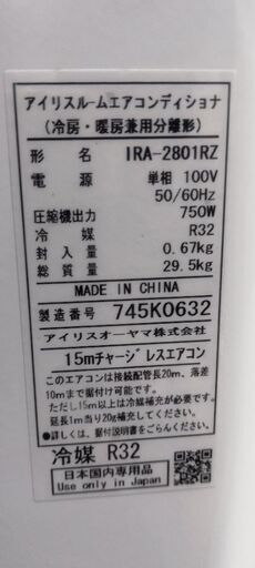 分解洗浄済！アイリスオーヤマ 10畳用エアコン 2018年製エアコン在庫３０台 別館においてます