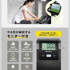  STEADY スピンバイク　中古美品の画像