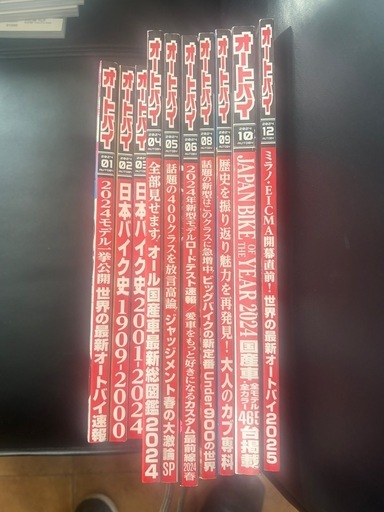 モーターマガジン社　オートバイ