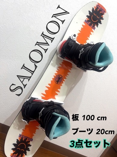 スノーボード板100センチ3点セット 美品