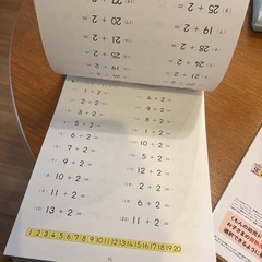 くもん　　入学準備　　ひらがな　たしざんの画像