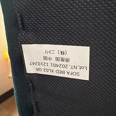 ニトリ　ソファーベッド　緑系　深緑　ソファー　ベッド　オシャレの画像