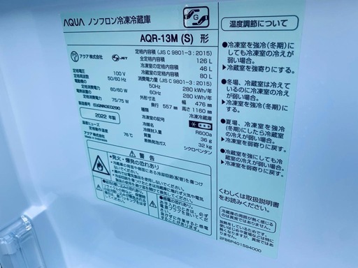 EJ5849番 AQUA ノンフロン冷凍冷蔵庫 AQR-13M