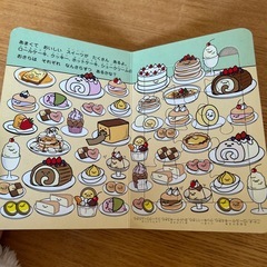 ぐでたまのジグソーパズルブック
の画像