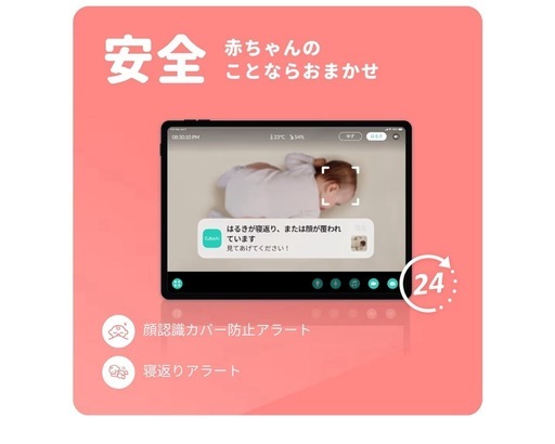 cubo  AI plus スマートベビーモニター
