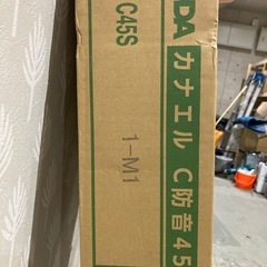 🤩DIY好きオススメ🤩ノダカナエル　C防音45 (C45S 1-M1)　の画像