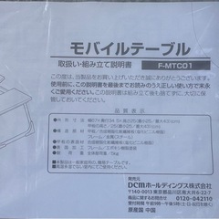 モバイルテーブル｜高さ調整可｜折りたたみ式｜中古の画像