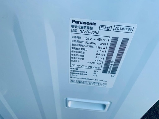 ①✅Panasonic電気洗濯乾燥機✅ ✅NA-FR80H8✅