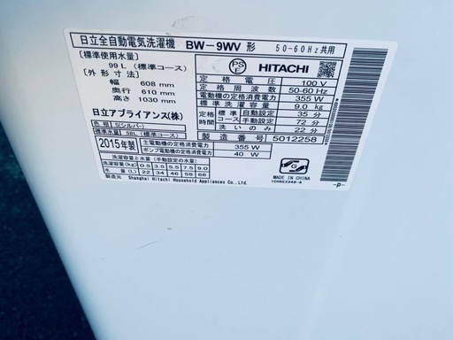 ①✅日立電気洗濯✅ ✅BW-9WV✅
