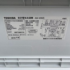 配送設置可能！早い者勝ち！ 洗濯機 冷蔵庫セット売り 1人暮らしにぴったり！の画像