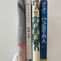寝相 滝口悠生／著他　全9冊セットの画像