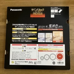 蛍光灯　パナソニック　ツインパルック　100形の画像