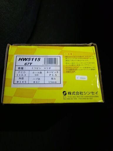 ワイドトレットスペーサー