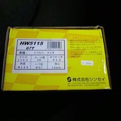 ワイドトレットスペーサーの画像