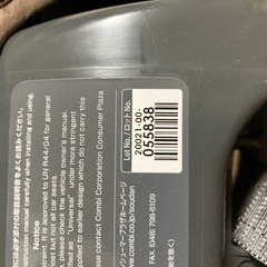 コンビ　チャイルドシート  の画像