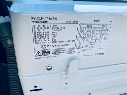 ♦アイリスオーヤマ 全自動洗濯機【2022年製】IAW-T602E